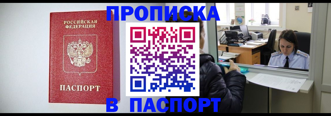 прописка от собственника в Красноуральске
