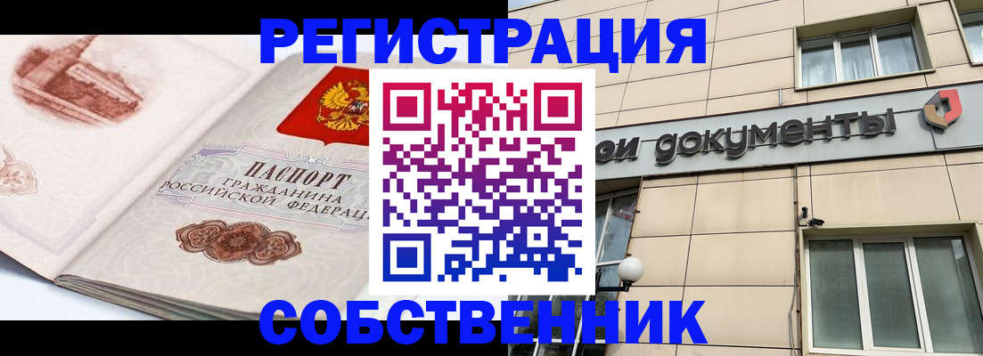 временная регистрация гарантия в Красноуральске
