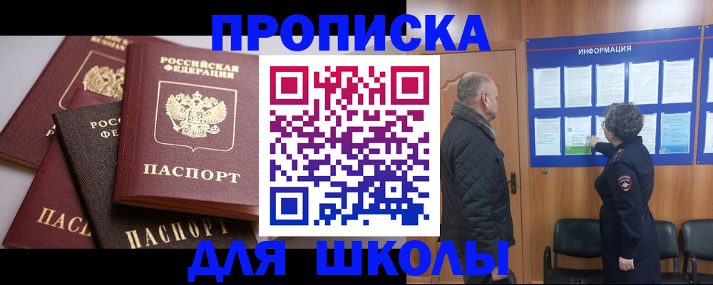 временная регистрация в квартире в Красноуральске