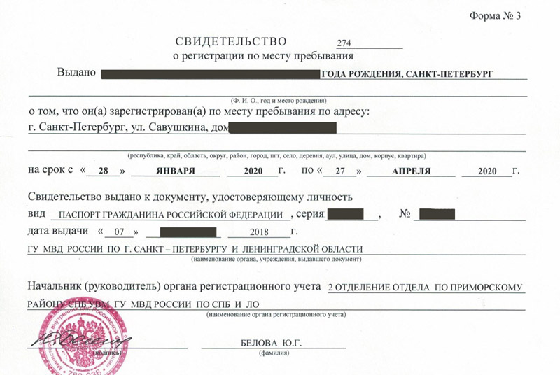 временная регистрация в Красноуральске временная регистрация в Красноуральске